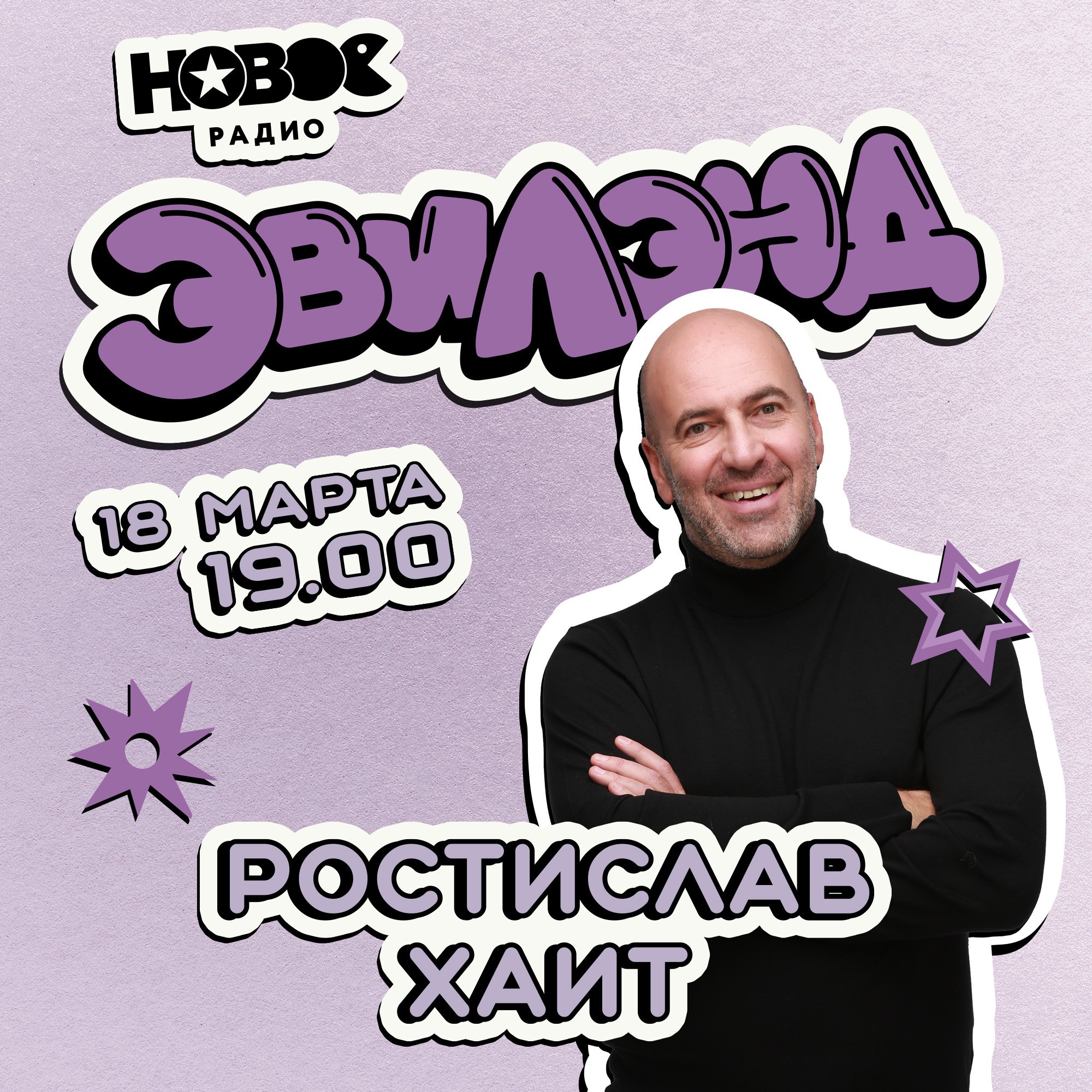 Когда последний раз был в театре? episode artwork