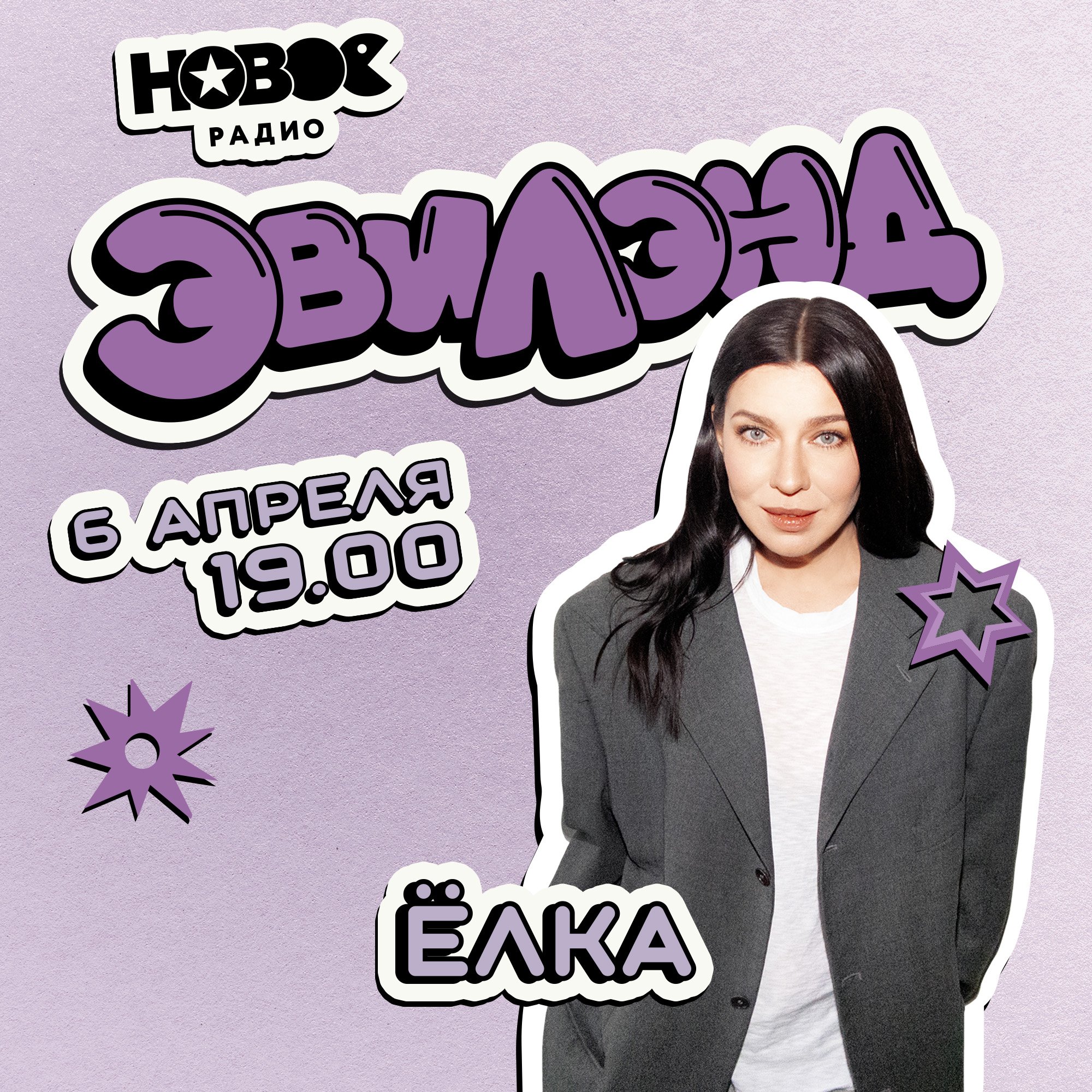 Как прошли ваши выходные? episode artwork
