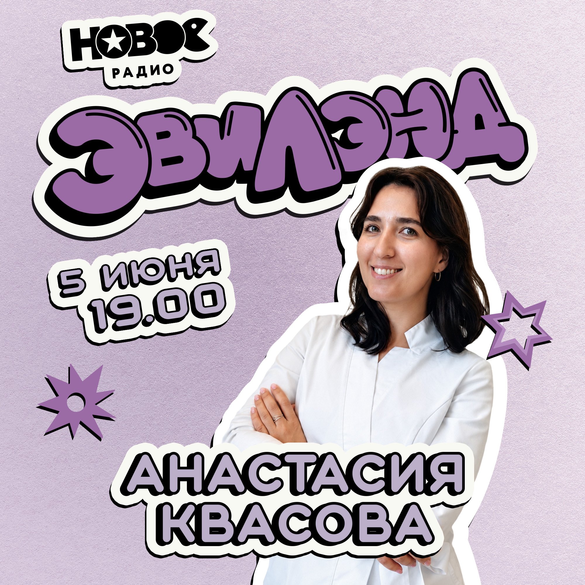 Обсуждаем фотки в купальниках episode artwork