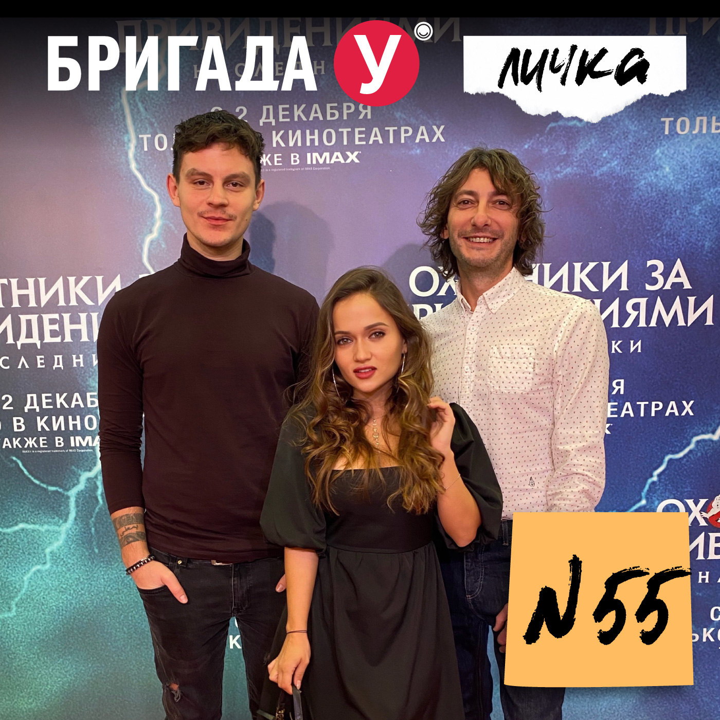 Личка: выпуск №55 (18+)