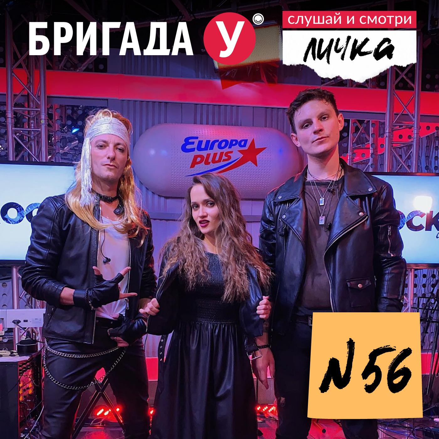 Личка: выпуск №56 (18+)