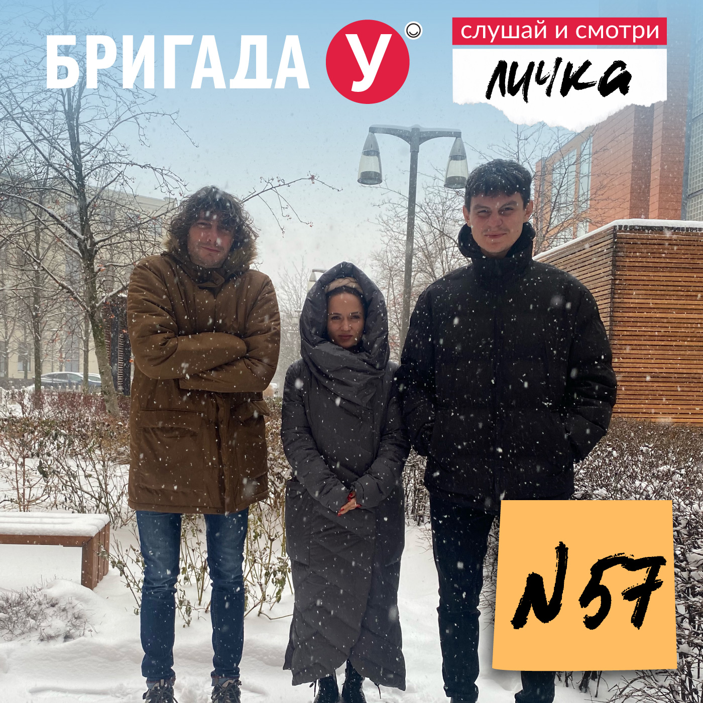 Личка: выпуск №57 (18+)