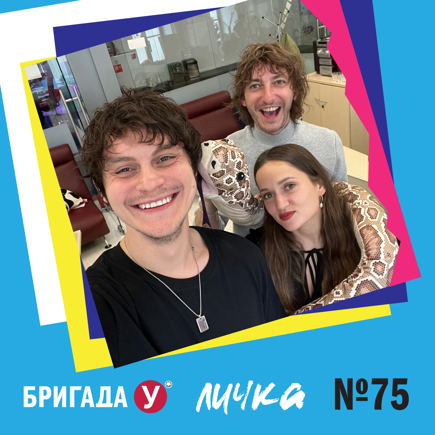 Личка: выпуск №75 (18+)