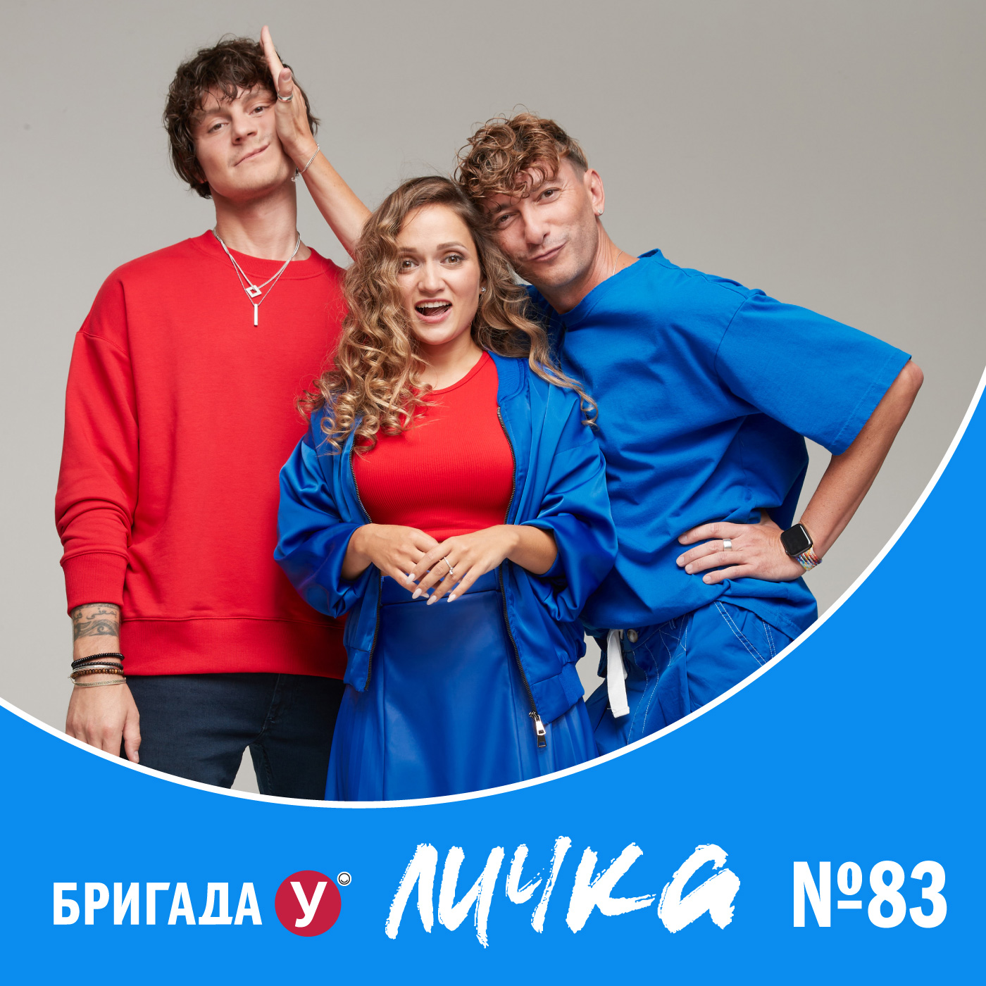 Личка: выпуск №83 (18+)