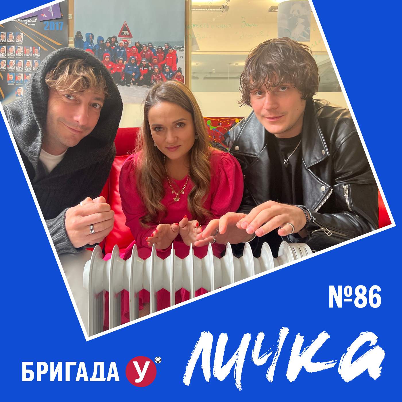 Личка: выпуск №86 (18+)