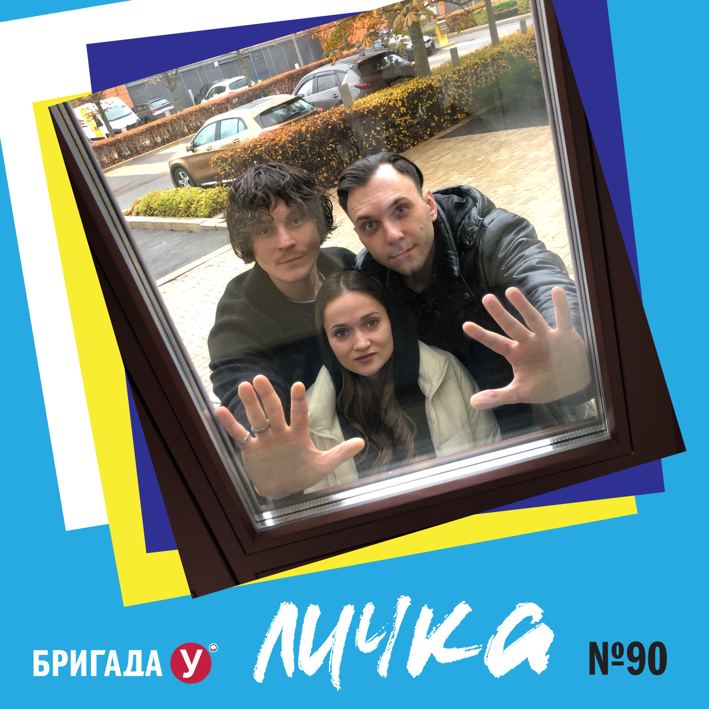 Личка: выпуск №90 (18+)