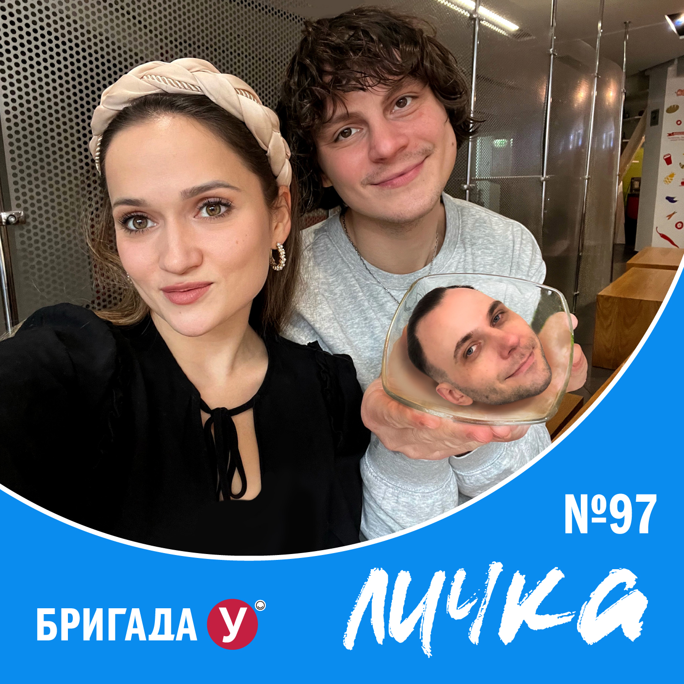 Личка: выпуск №97 (18+)