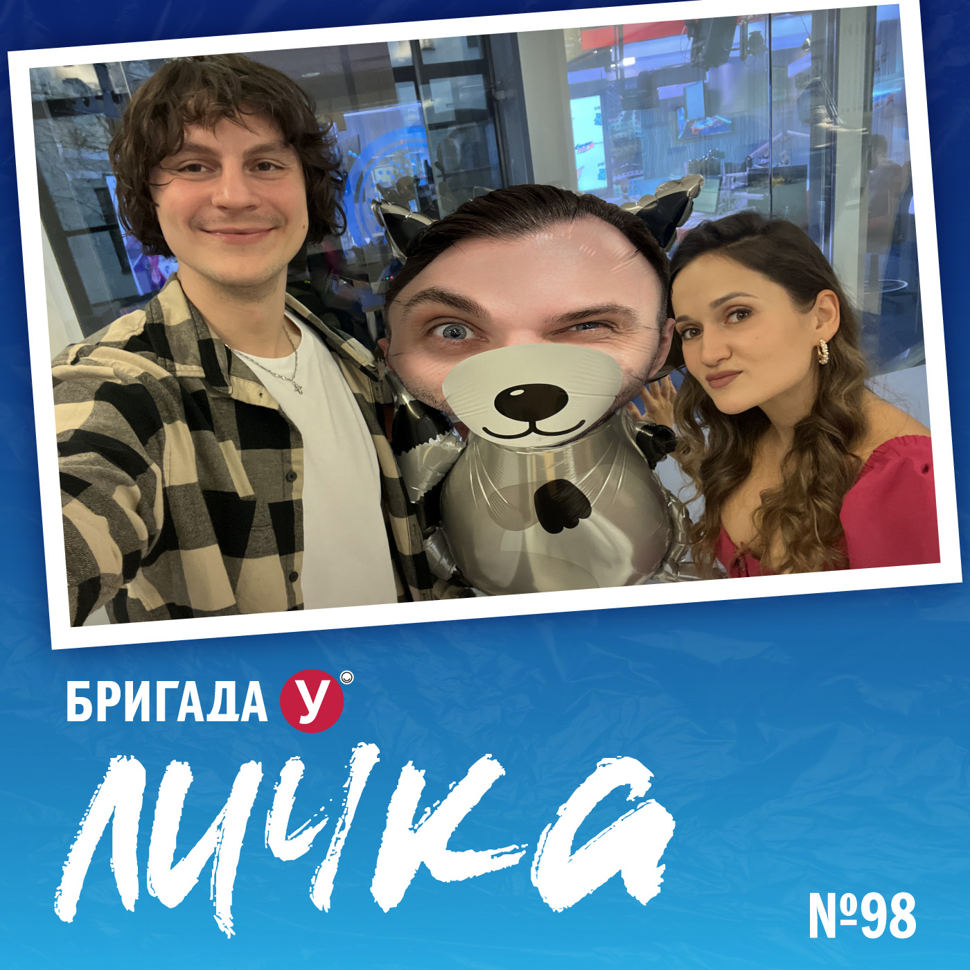 Личка: выпуск №98 (18+)