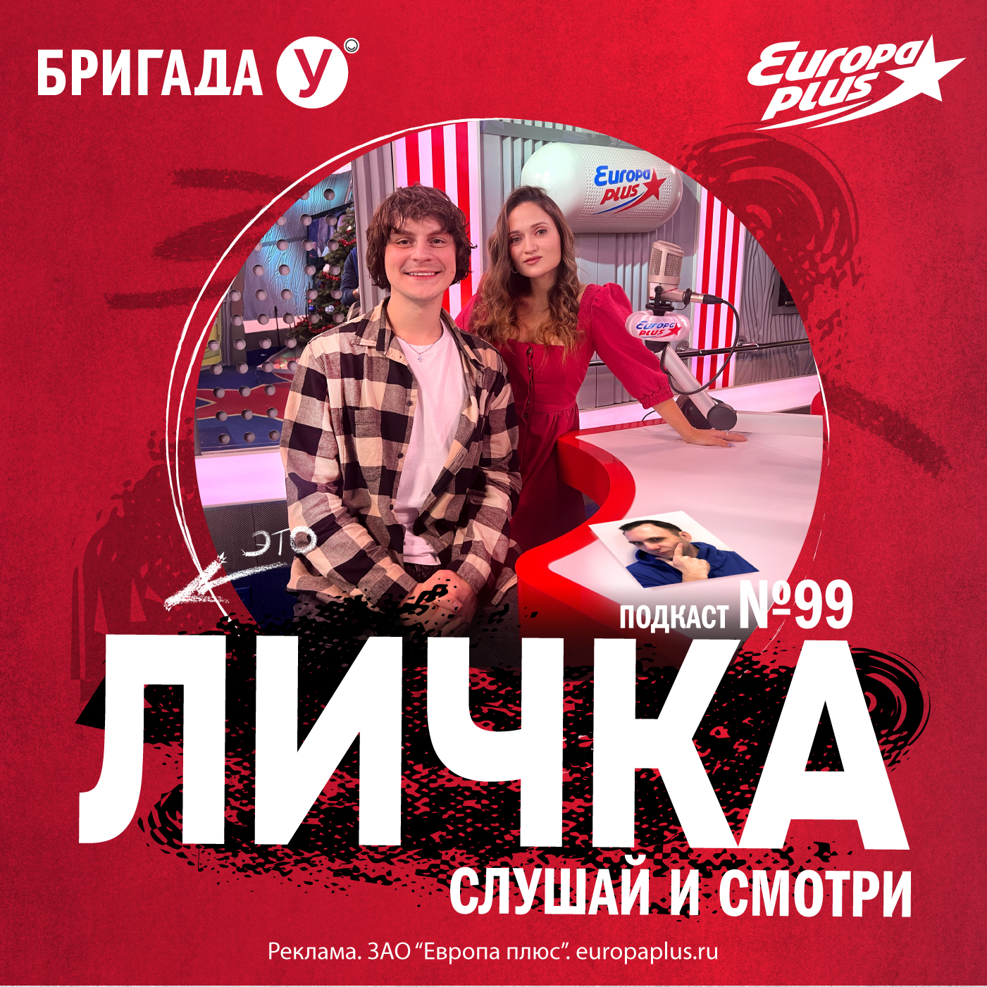 Личка: выпуск №99 (18+)
