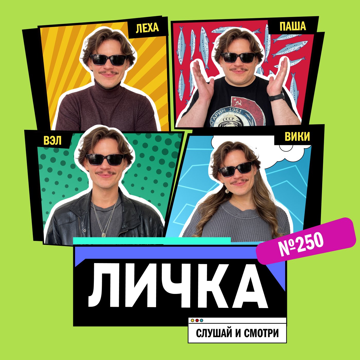 Artwork for Бригада У. Личка