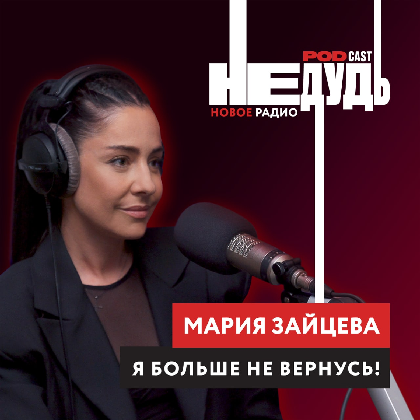 podcast