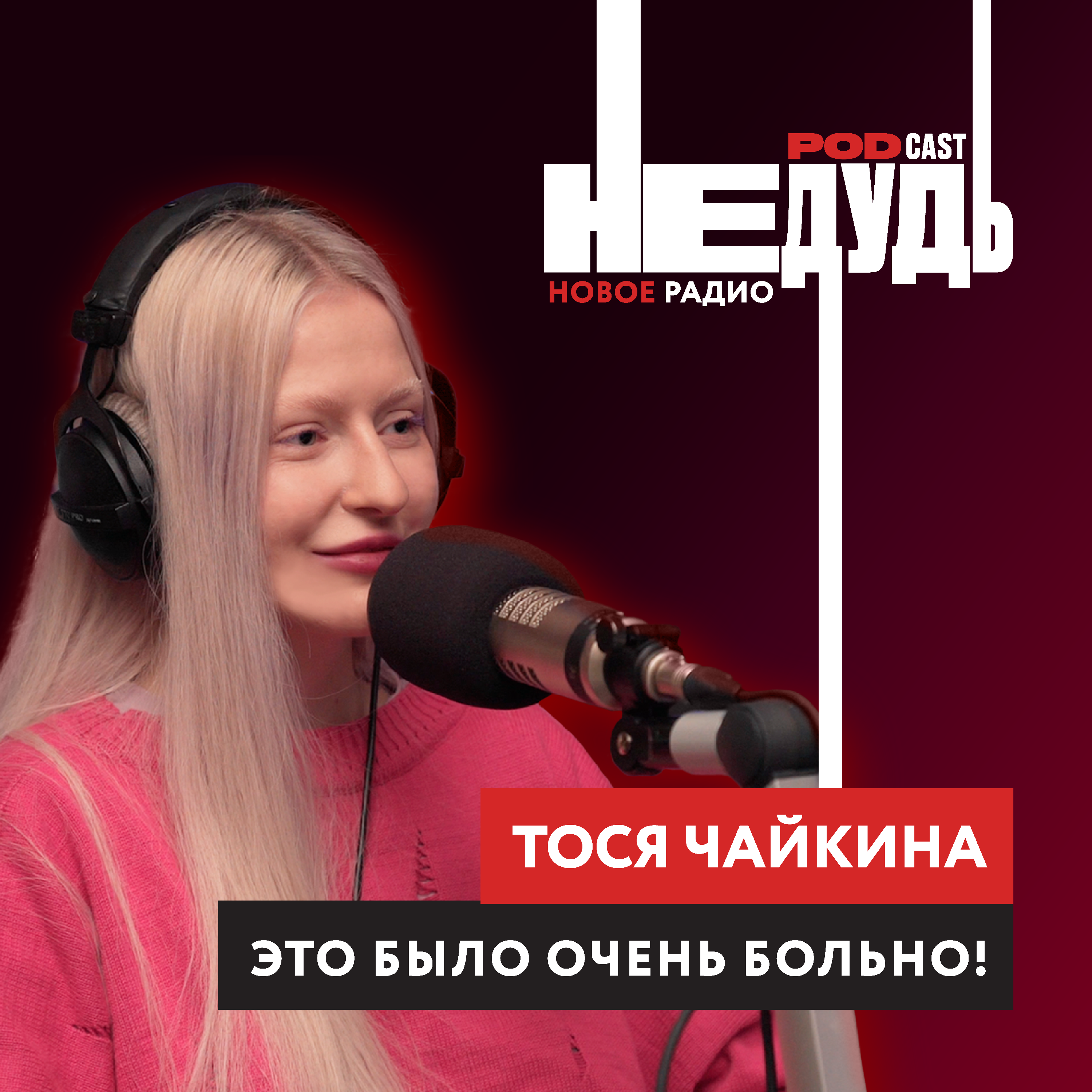 podcast