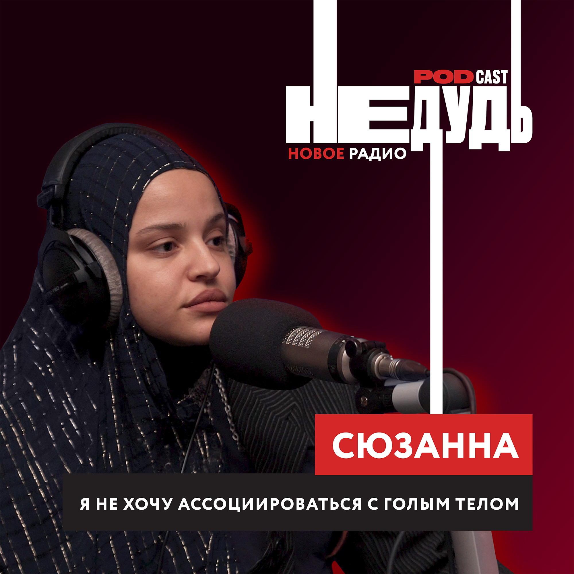 podcast