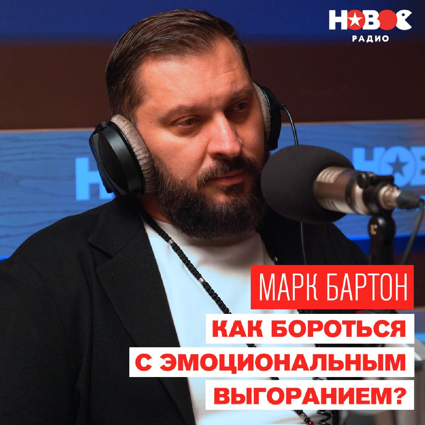 podcast
