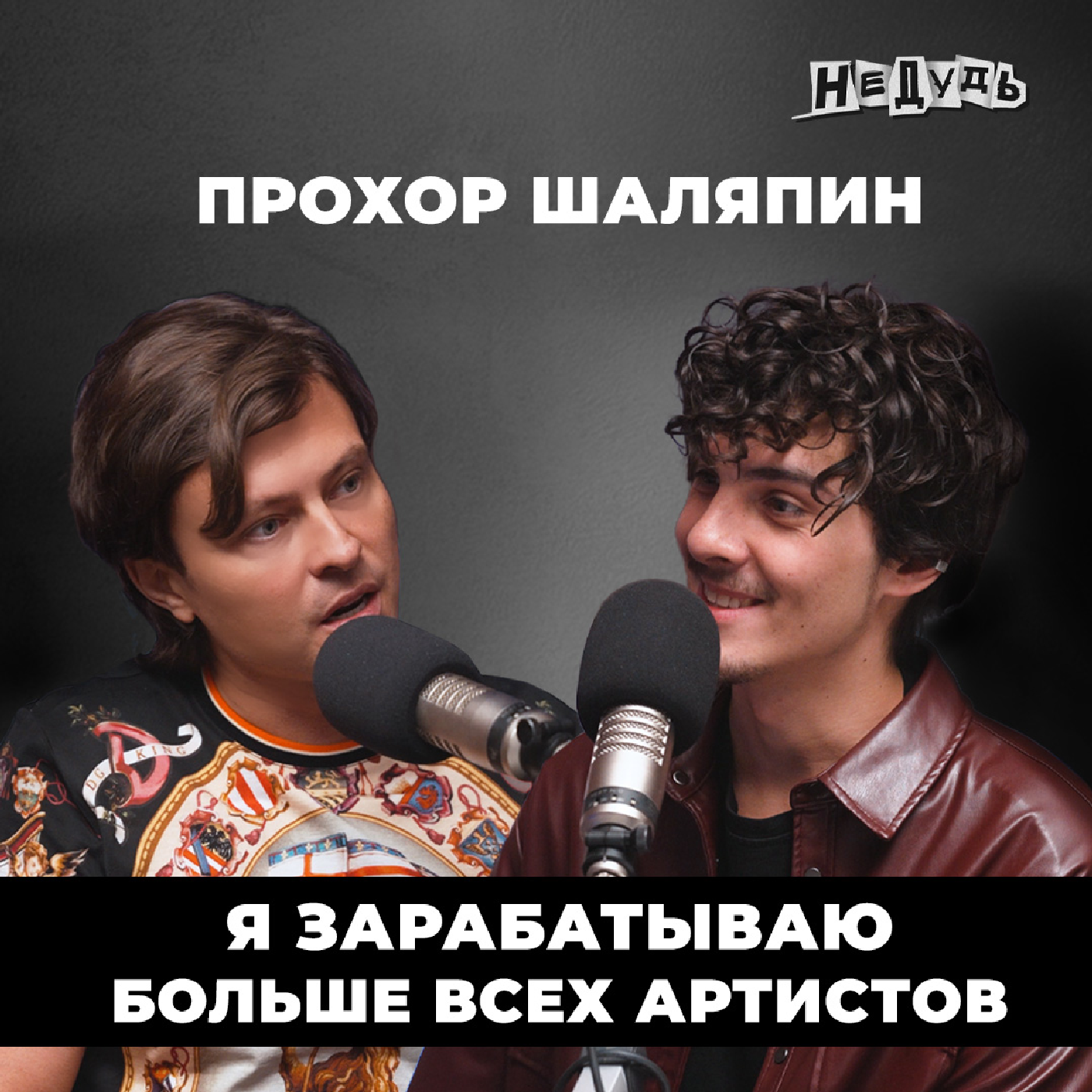 podcast