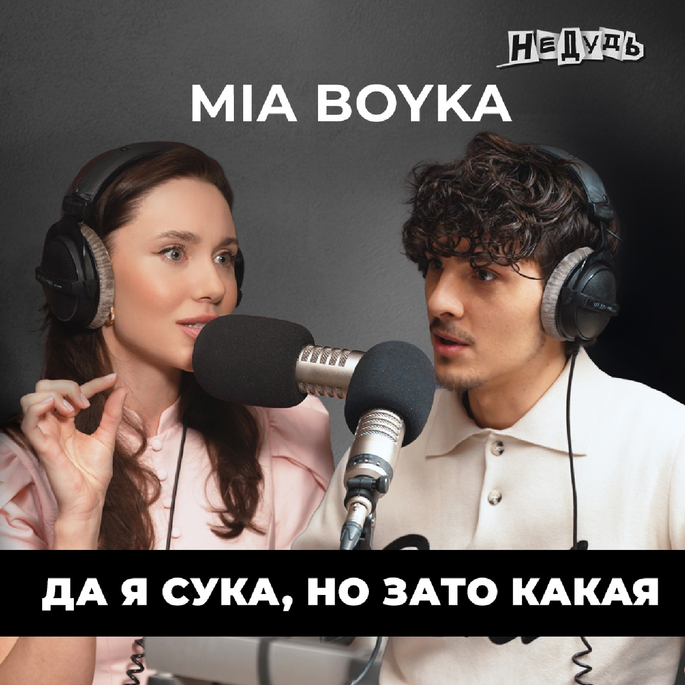 podcast