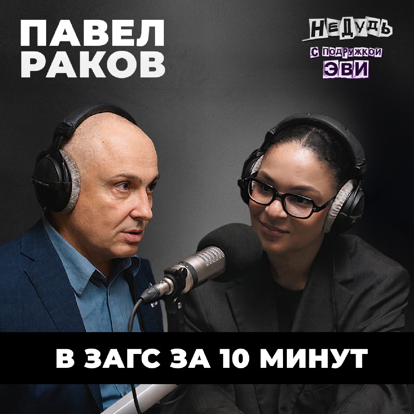 podcast