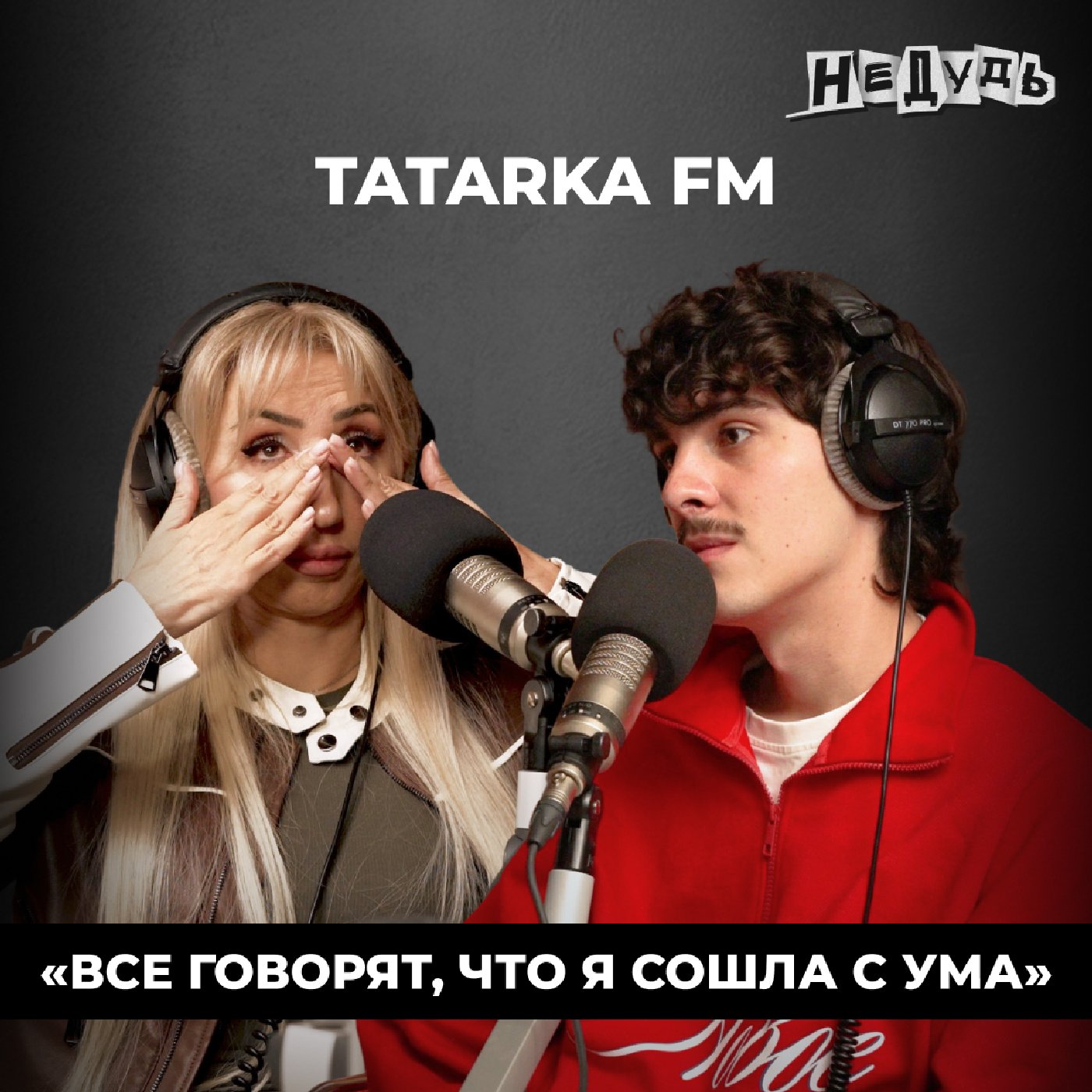 Tatarka FM — о конфликте с Gan13, предательстве близких, отношениях с психопатом и новой жизни podcast