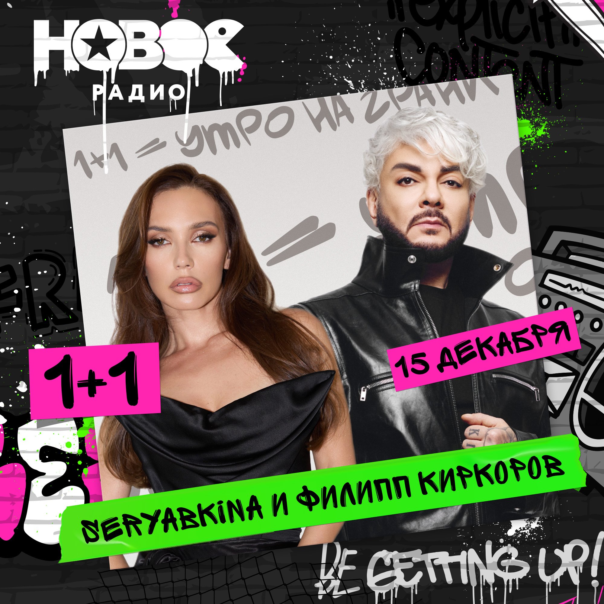Новый год праздновать это надо обязательно до 9 утра или в 2 ночи уже спать?
