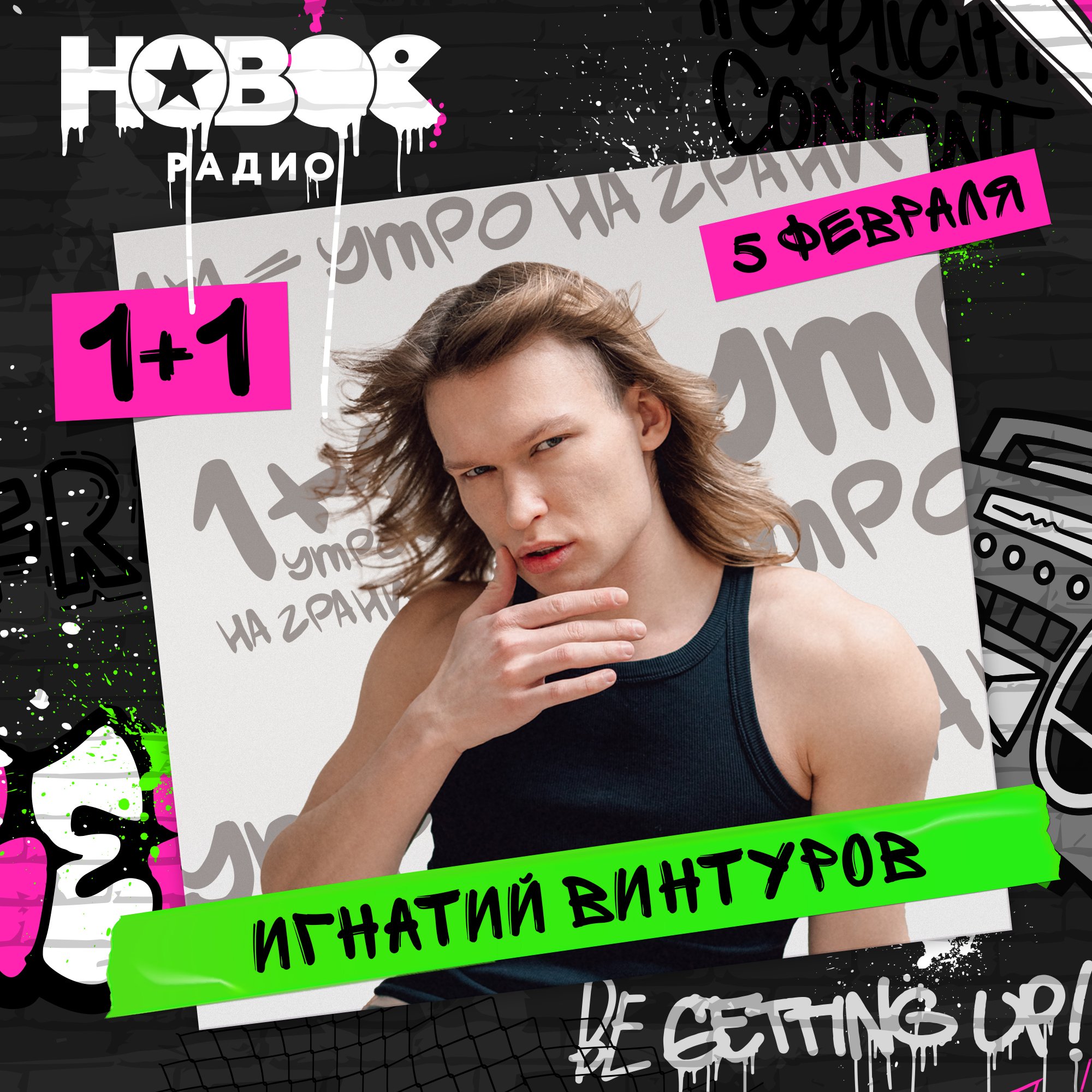 Ты скандалист? Или тебе проще обсудить, поговорить?