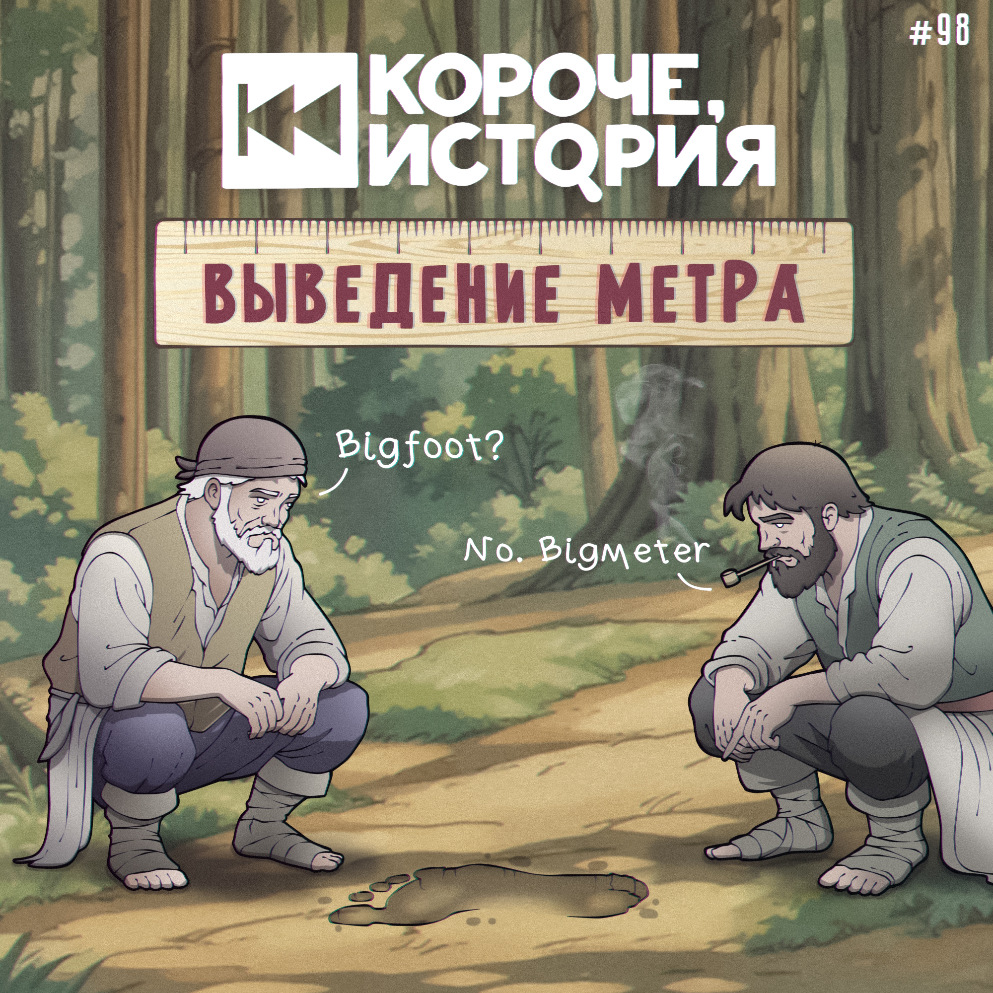podcast