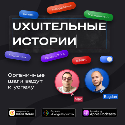 uxuiтельные истории