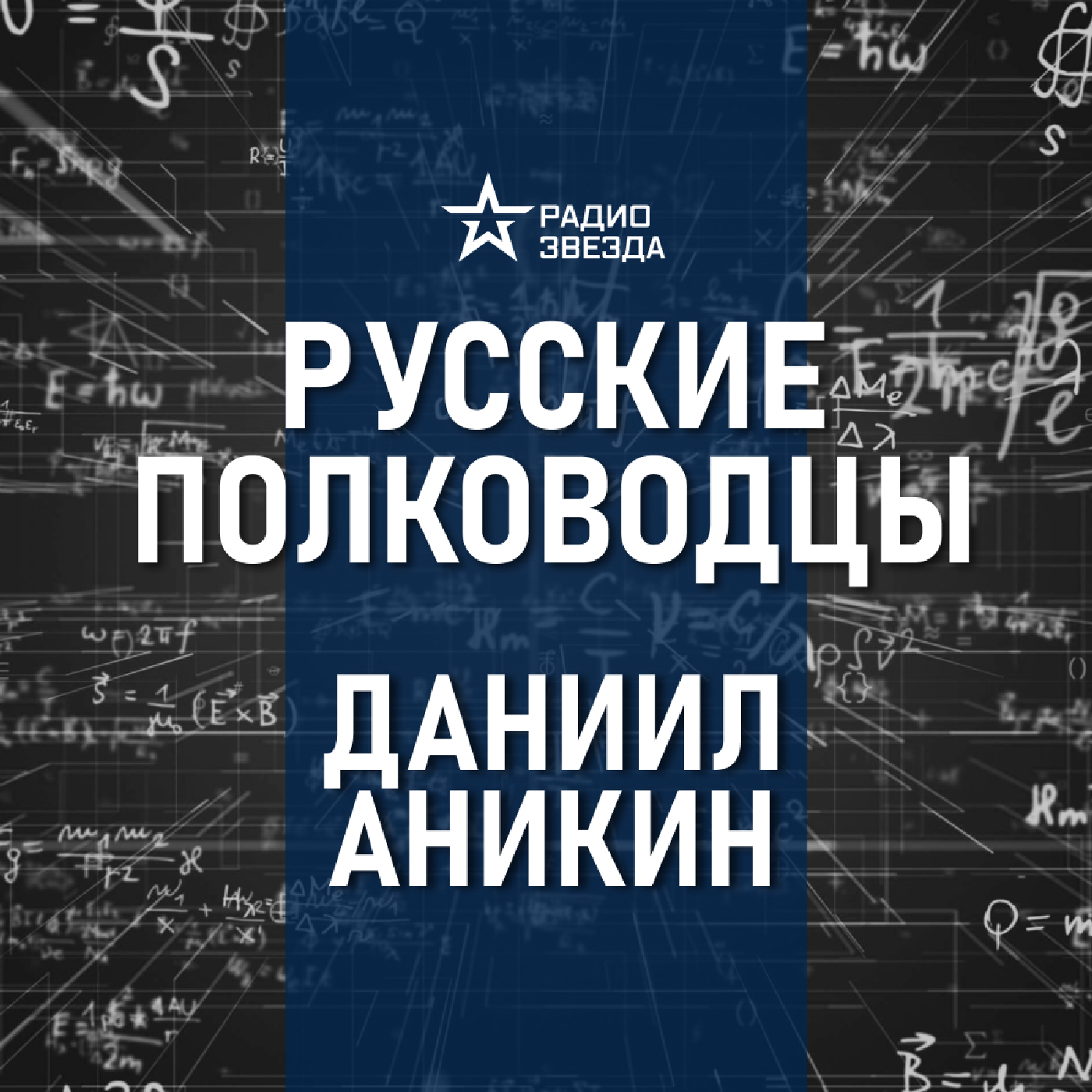 podcast