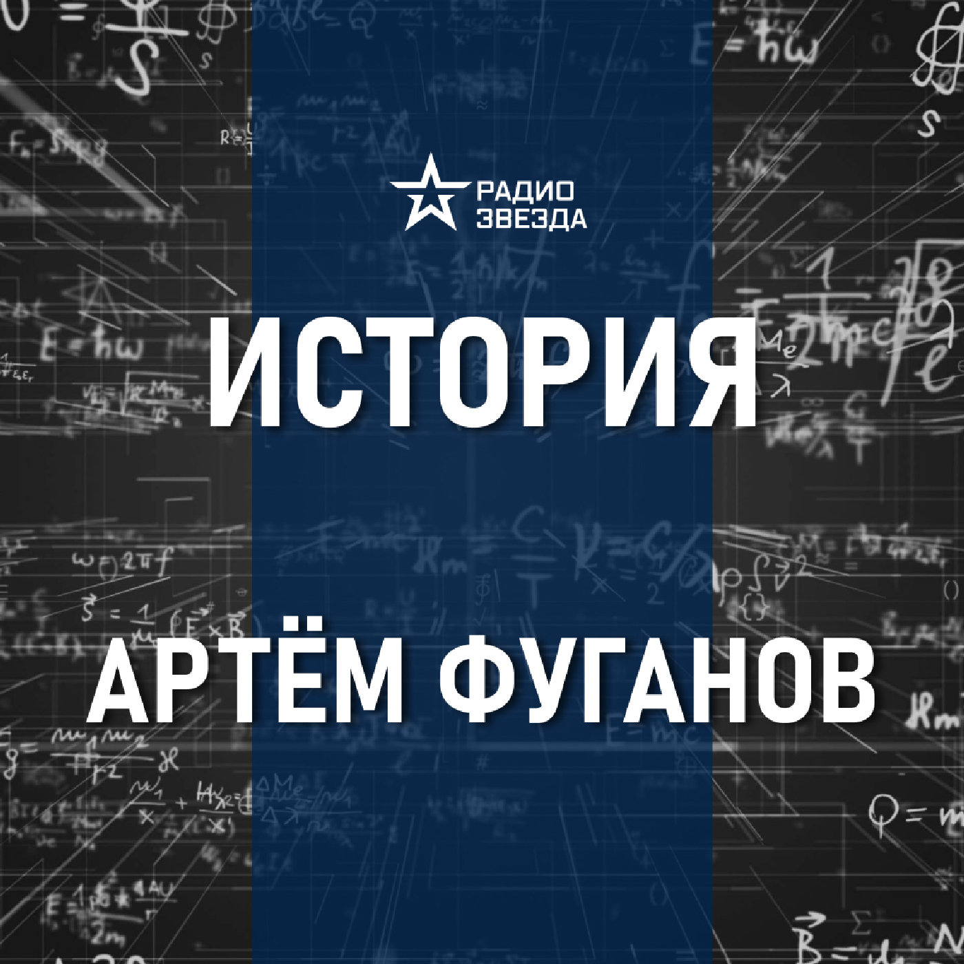 Славянская демонология. Лекция историка Артёма Фуганова