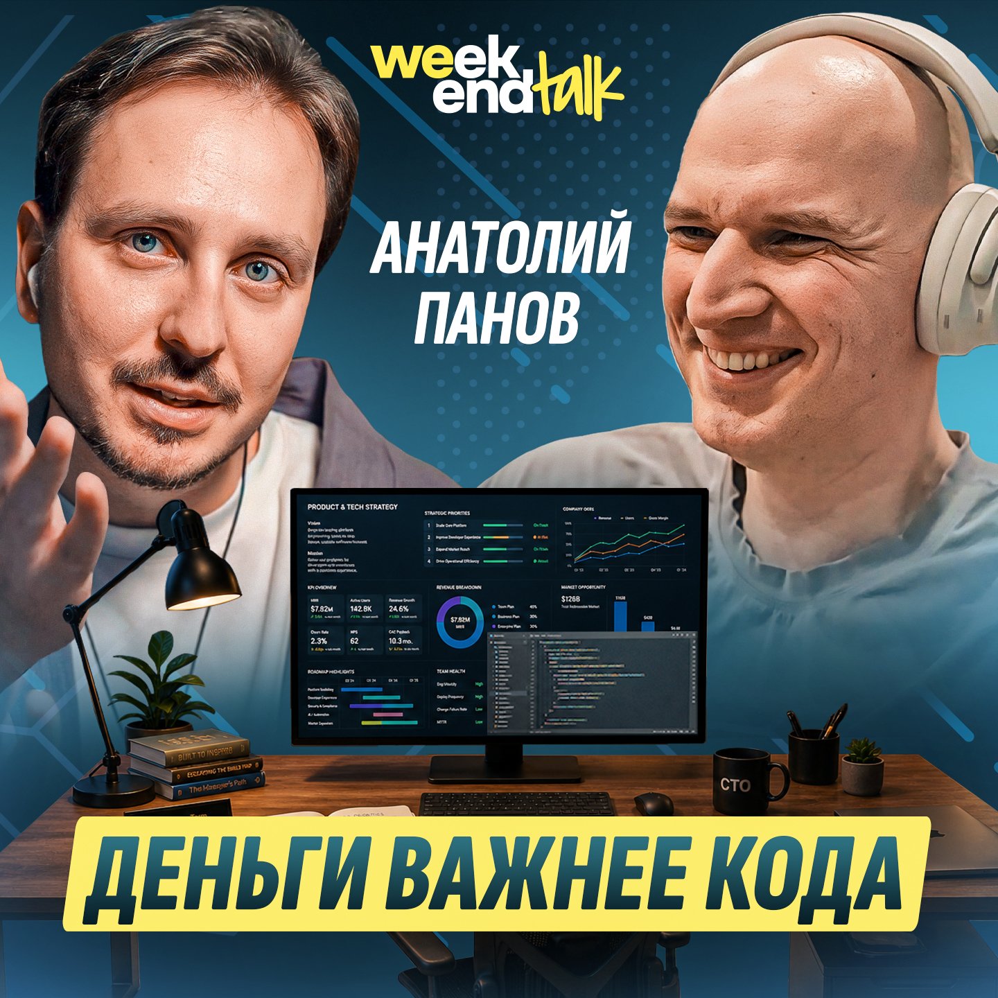 #226 – Анатолий Панов о том, почему CTO должен быть не технарём, а знающим продукт бизнес-партнёром