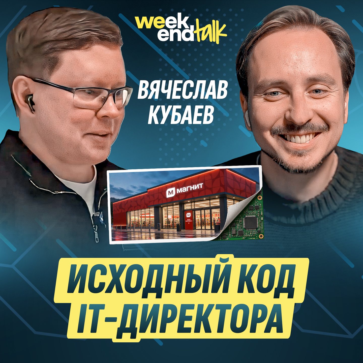 #237 – Вячеслав Кубаев о том, как математика, консалтинг и изучение 400 компаний формируют мышление podcast