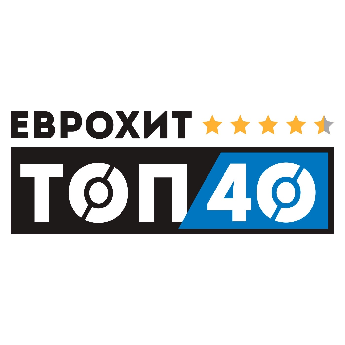 ЕвроХит Топ 40 Europa Plus — 23 сентября 2022