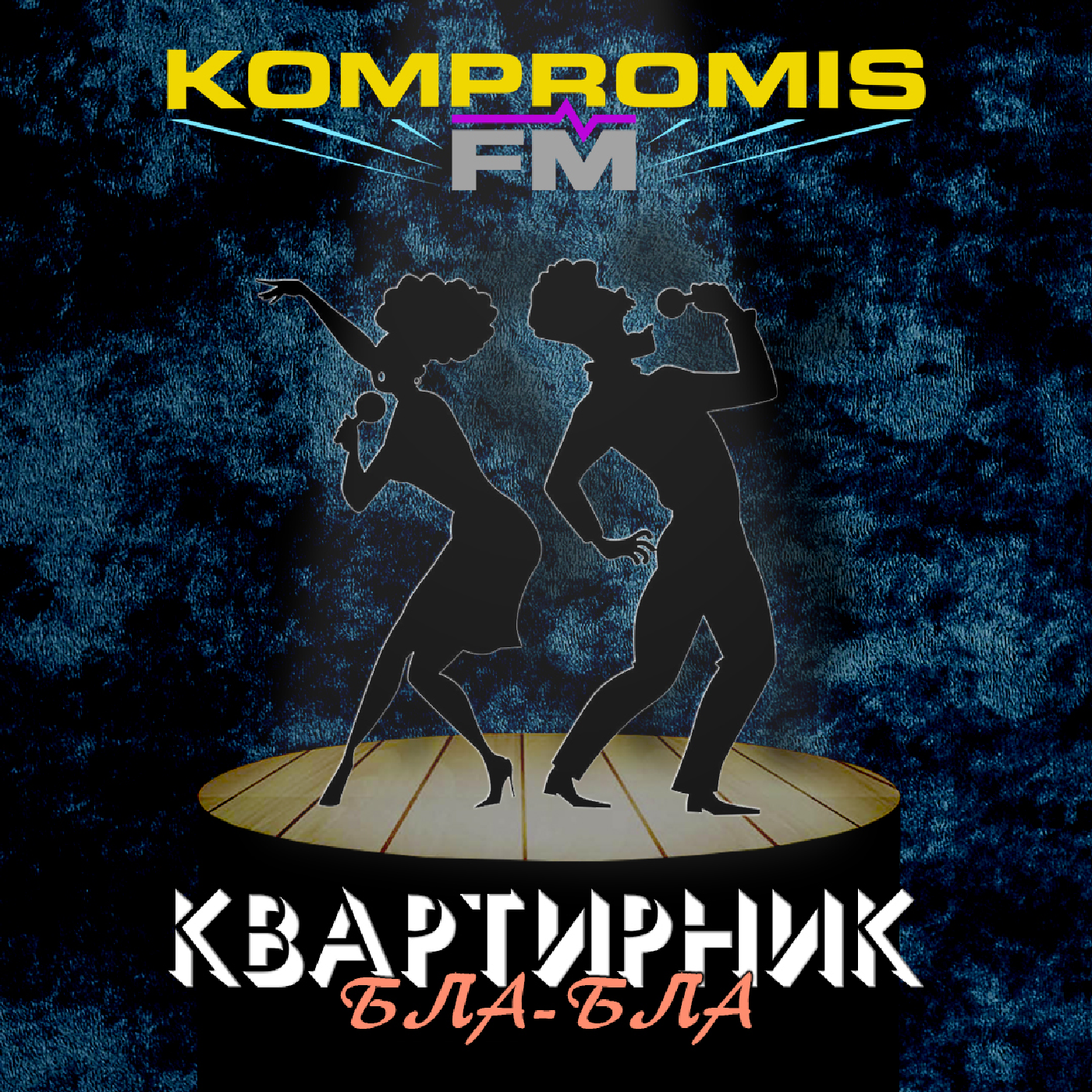 Бла-бла Квартирник podcast artwork